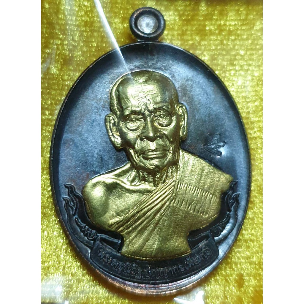 เหรียญไตรมาส63 หลวงพ่อพัฒน์ วัดห้วยด้วน พิมพ์ห่วงเชื่อม เนื้อทองแดงพรายดำ หน้ากากทองทิพย์ หมายเลข 18