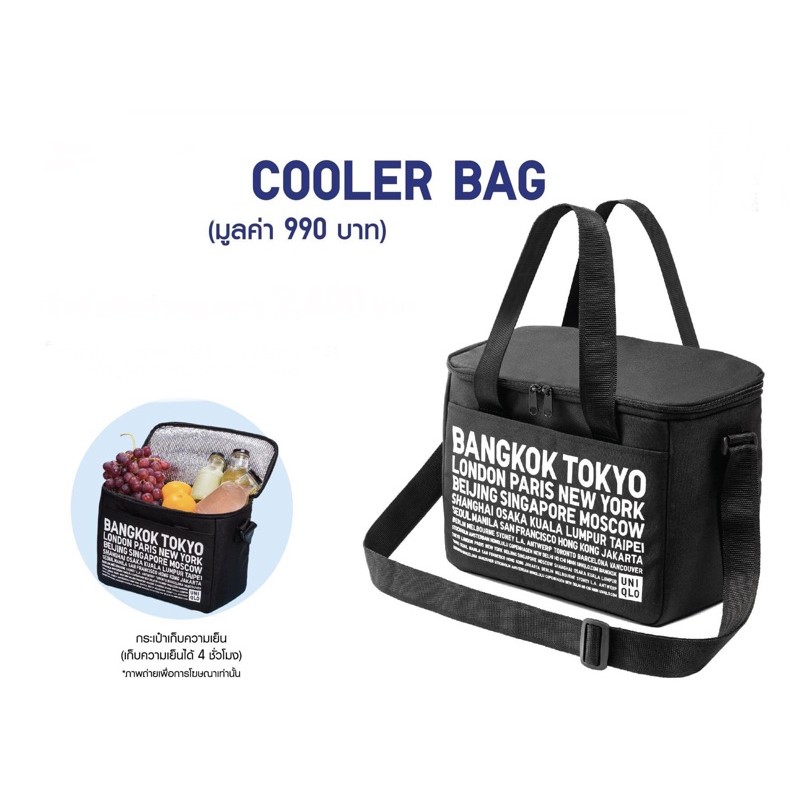 •ส่งฟรี EMS• Uniqlo Cooler Bag กระเป๋าเก็บความเย็น