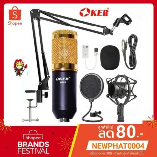 OKER M887 CONDENSER MICROPHONE ไมค์คอนเดนเซอร์