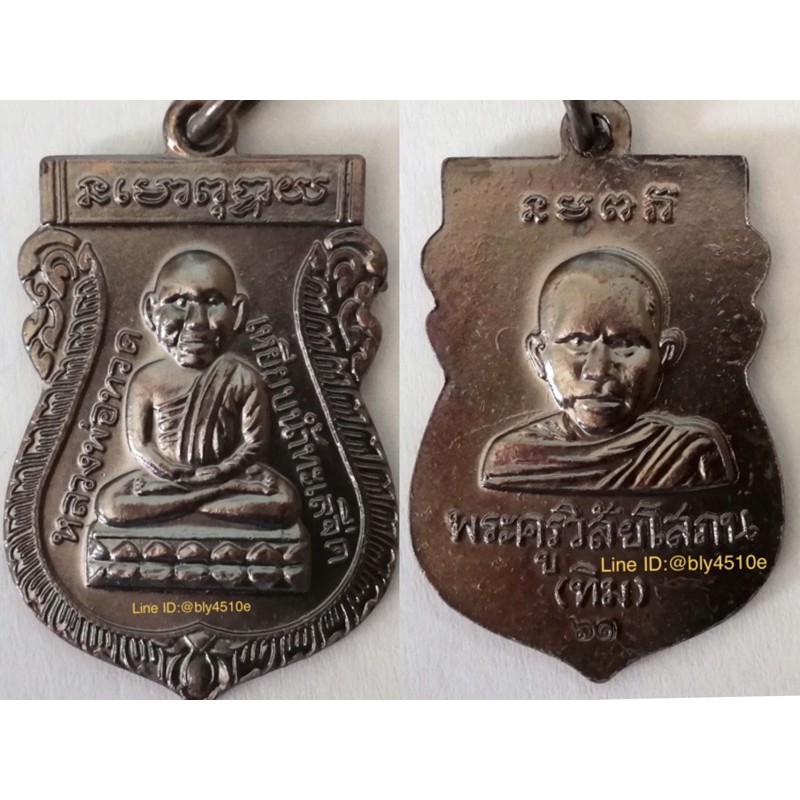 เสมาหัวโตหลวงปู่ทวดปี61-66 ปลุกเสกแล้ว