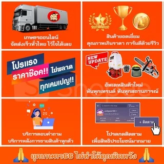 คาบู คาบูเรเตอร์ รุ่น767 ลูกลอย ใช้กับเครื่องพ่นยา และเครื่องตัดหญ้า328 + ข้อต่อคาบู (B-0010)