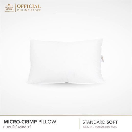 หมอนขนาดมาตรฐาน (19x29 นิ้ว) รุ่น Standard Soft (เส้นใย Micro Crimp)
