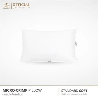 หมอนขนาดมาตรฐาน (19x29 นิ้ว) รุ่น Standard Soft (เส้นใย Micro Crimp)