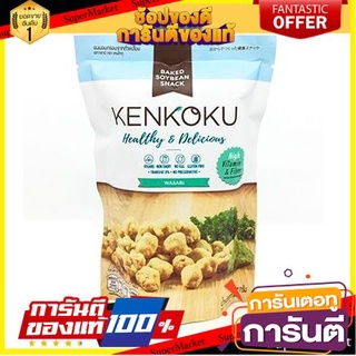 🍁สุดปัง!!🍁 Kenko Snack Wasabi 45g  เคนโกะ สแน็ค วาซาบิ 45 กรัม ตปท นำเข้า 🚙💨