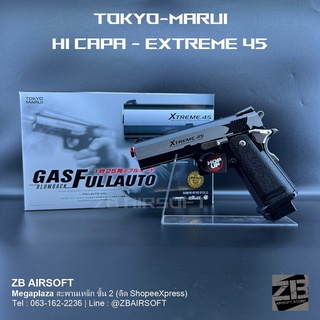 ของเล่น Tokyo-Marui | Hi-Capa Xtreme อัดแกส ระบบโบลว์แบล็ค