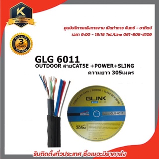 GLINK รุ่น GLG6011 OUTDOOR สายCAT6 GOLD SERIES +POWERLINE +SLING ความยาว 305เมตร