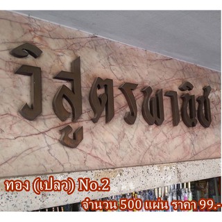 ร้านวิสูตรพาณิช ร้อยเอ็ด