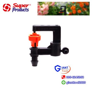 SUPER PRODUCTS หัวมินิสปริงเกลอร์ต่อสายไมโคร (10หัว/แพ็ค) Super Rain Cup