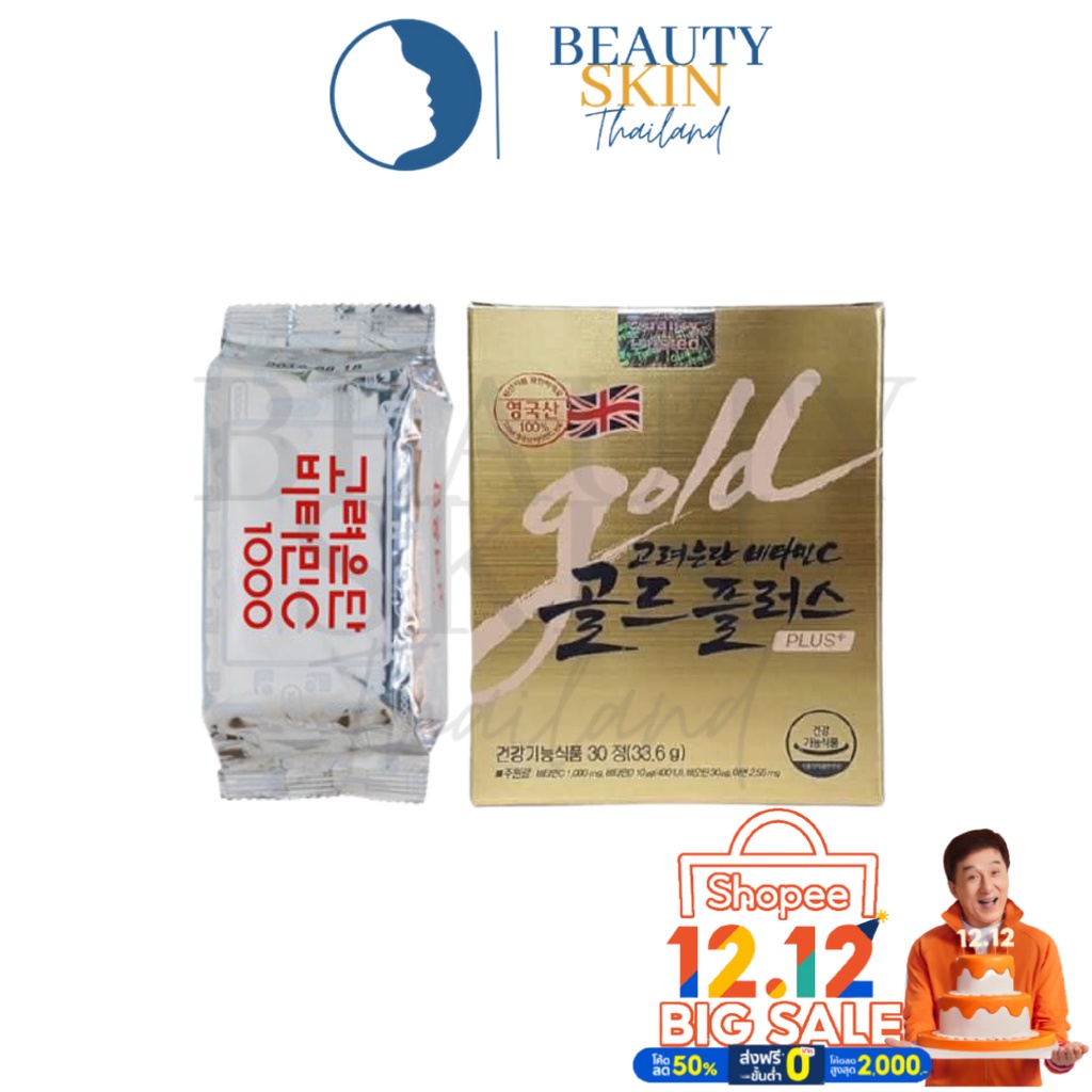 ของแท้ พร้อมส่ง l Korea Eundan Vitamin C Gold Plus อึนดัน โกลด์ พลัส Eundan Gold วิตามินซี อึนดันโคเรีย (30/60 เม็ด)