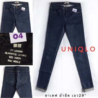 กางเกงยีนส์ Uniqlo ขาเดฟผ้ายืด เอว29"