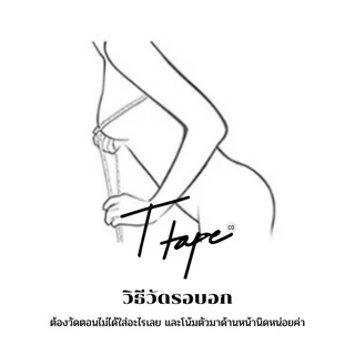 TTAPE VEST เสื้อกล้าม