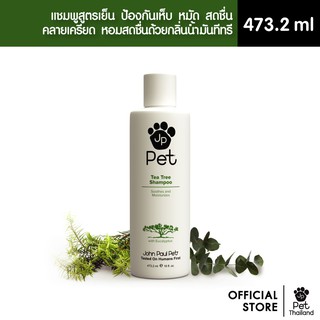 John Paul Pet | TEA TREE SHAMPOO แชมพูสูตรน้ำมันทีทรีสำหรับสัตว์เลี้ยง