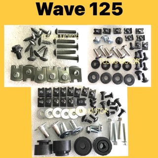 Honda WAVE125 ชุดสกรูฝาครอบตัวถัง (ฝาครอบมือจับ / ฝาครอบตัวถัง / ฝาครอบด้านหน้า / ฝาครอบขาบัว KEPAK SKRU BUSH NUT SKREW