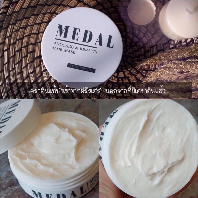 MEDAL มาส์ก อะโวคาโด มาส์กผมเคราตินฝรั่งเศษ