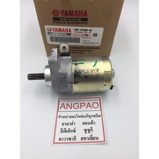 ชุดมอเตอร์สตาร์ท  แท้ ยามาฮ่า เอ็นแม็กซ์ (2DP) (YAMAHA NMAX  (2DP) / MOTOR ASSY )