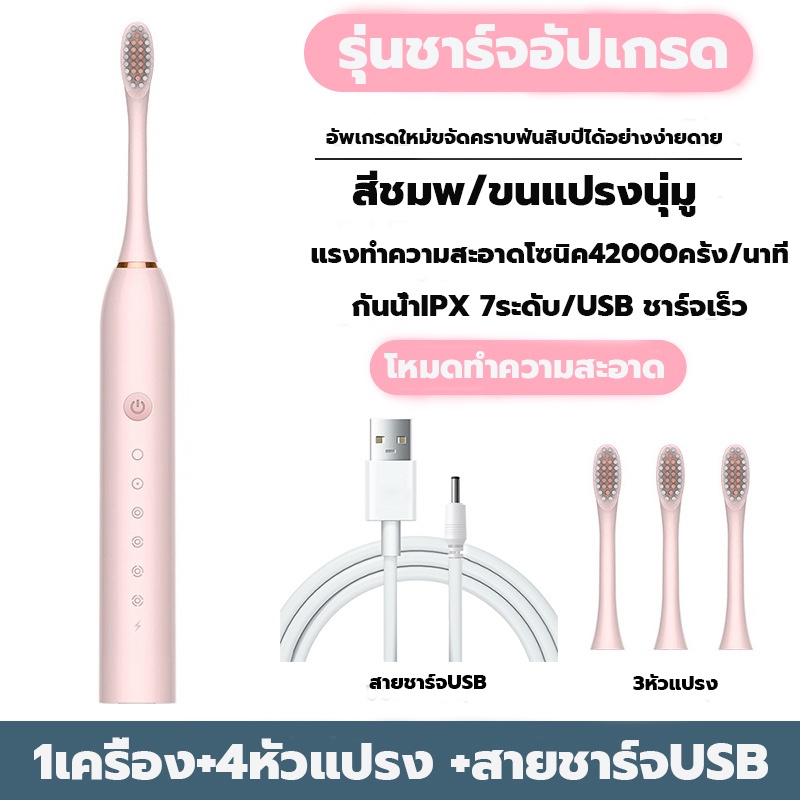 ดูแลเหงือก ลดเสียวฟัน แปลงสีฟันไฟฟ้า ปรับความแรงได้ 6 ระดับ แปรงสีฟัน ...