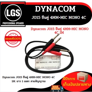 Dynacom J-015 ชีนคู่ 4MM+MIC MONO 4C 1M. ยาว 1 เมตร สายสัญญาณ ไดนาคอม