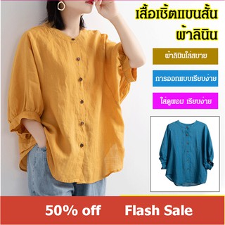 เสื้อเชิ้ตแขนสั้นผ้าลินิน