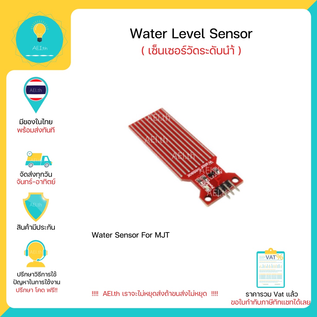 เซนเซอร์วัดระดับน้ำ Water Sensor for MJT Water Level Sensor Module For Arduino