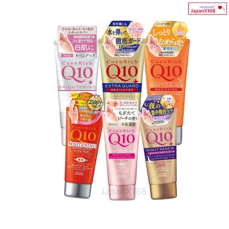 Kose Q10 Moisture Hand Cream & Finger ครีมทามือโคเช่ บำรุงลำลึก ไม่เหนียวเนอะหนะ มือชุ่มชื่นน่าสัมผัส
