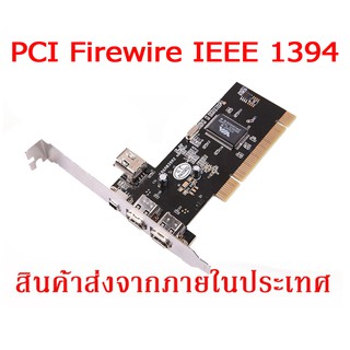 PCI Card Firewire IEEE 1394