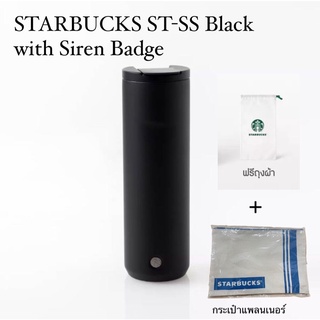 Starbucks Stainless Steel Black w/ Siren Badge Tumbler สตาร์บัคส์ ทัมเบลอร์สเตนเลนสตีล สีดำลายไซเรน 20 ออนซ์