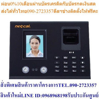 Neocal เครื่องสแกนลายนิ้วมือและใบหน้า รุ่น NF-9