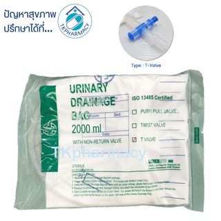 ถุงปัสสาวะ เทล่าง B.M.I. Urinary Drainage Bag ชนิด T-Valve 2000 ml.