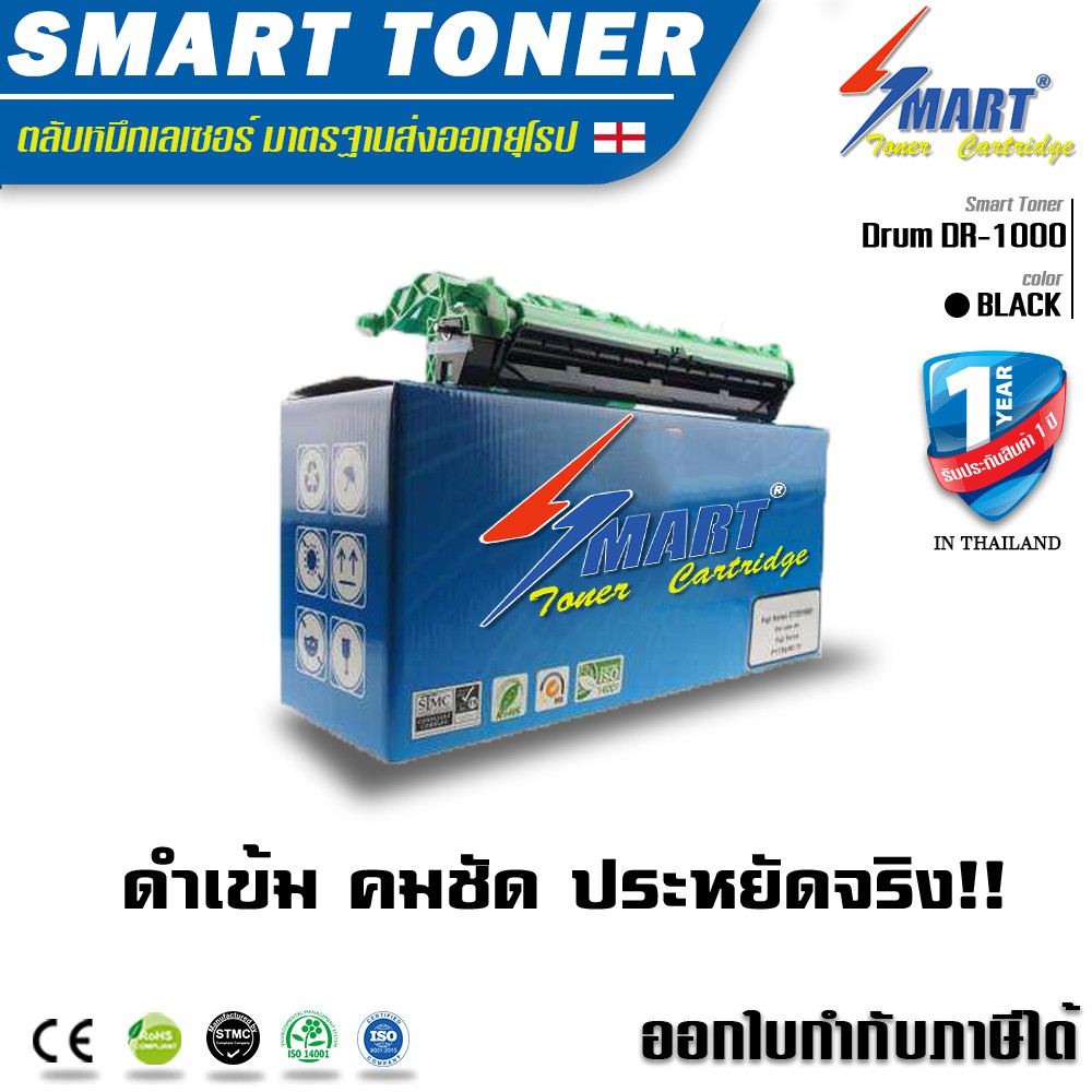 ส่งฟรี !!    DR-1000  ชุดดรัมเทียบเท่า Brother  HL-1110/1111/1112/1118/1210 MFC-1810/1811/DCP-1510/1