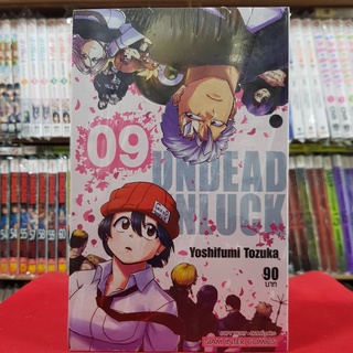 UNDEAD UNLUCK เล่มที่ 9 หนังสือการ์ตูน มังงะ มือหนึ่ง UNDEADUNLUCK อันเดด อันลัค