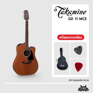 กีตาร์ Takamine GN11MCE และ GD11MCE กีตาร์โปร่งไฟฟ้าทาคามิเนะ