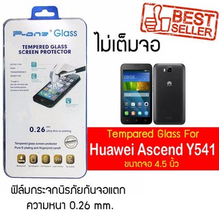 P-One ฟิล์มกระจก Huawei Ascend Y541 / หัวเหว่ย แอสเซนด์ วาย541 /  แอสเซนด์ วาย541 หน้าจอ 4.5"  แบบไม่เต็มจอ