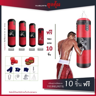 ราคากระสอบทรายชกมวยหนัง PU 100% แบบแขวนขนาด 60-120 Cm. (Boxing Sport CH0008)