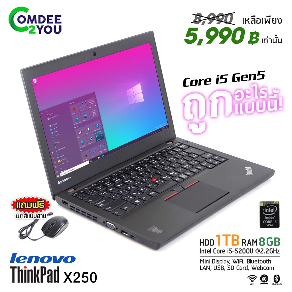 โน็ตบุ๊ค Lenovo ThinkPad X250 Core i5 Gen5 /RAM 8GB /HDD 1TB /WiFi /Webcam /Bluetooth /SD Card / สภา