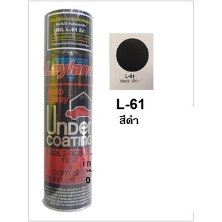 สีสเปรย์พ่นกันสนิม พ่นใต้ท้องรถ เลย์แลนด์ L61 สีดำ Undercoating Spray