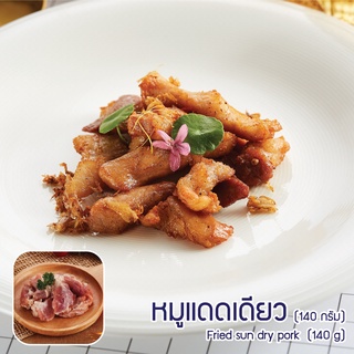 หมูแดดเดียว 🐷 ปริมาณคับซอง (160g.) แค่ทำสุกก็พร้อมทาน