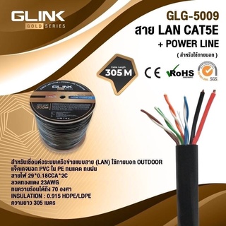 Glink Power Wire GLG5009 (GLG-5009) CAT5e UTP Cable 305 เมตร