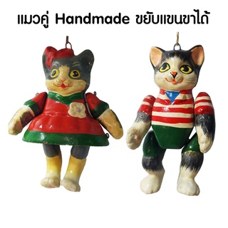 แมว Lucky catsHandmade [Set 2 ตัว] แมวน่ารัก ขยับแขนขาได้