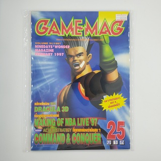 [SELL] นิตยสาร GAMEMAG Volume 91/1997 (00706)(TH)(BOOK)(USED) หนังสือทั่วไป วารสาร นิตยสาร มือสอง !