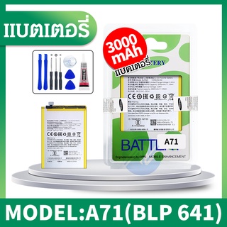 แบต A71 แบตเตอรี่โทรศัพท์มือถือออปโป้​ A71 Batterry​ A71 💥รับประกัน 6 เดือน