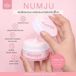 Numju นัมจู โลชั่นวิตามินเกาหลีเข้มข้น 100ml.