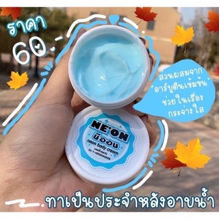 💡หัวเชื้อนีออน💡 NE’ON bady cream ลดความหมองคลํ้า ผิวกระจ่างใส