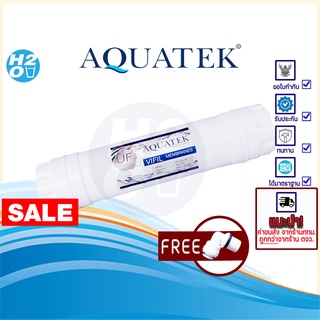 AQUATEK ไส้กรองกรองน้ำดื่ม UF Inline ขนาด 12นิ้ว×2.5นิ้ว ความละเอียด 0.01 ไมครอน ฟรี!! ข้อต่อ 2 ตัว 🌟 มีสินค้าพร้อมส่ง 🌟