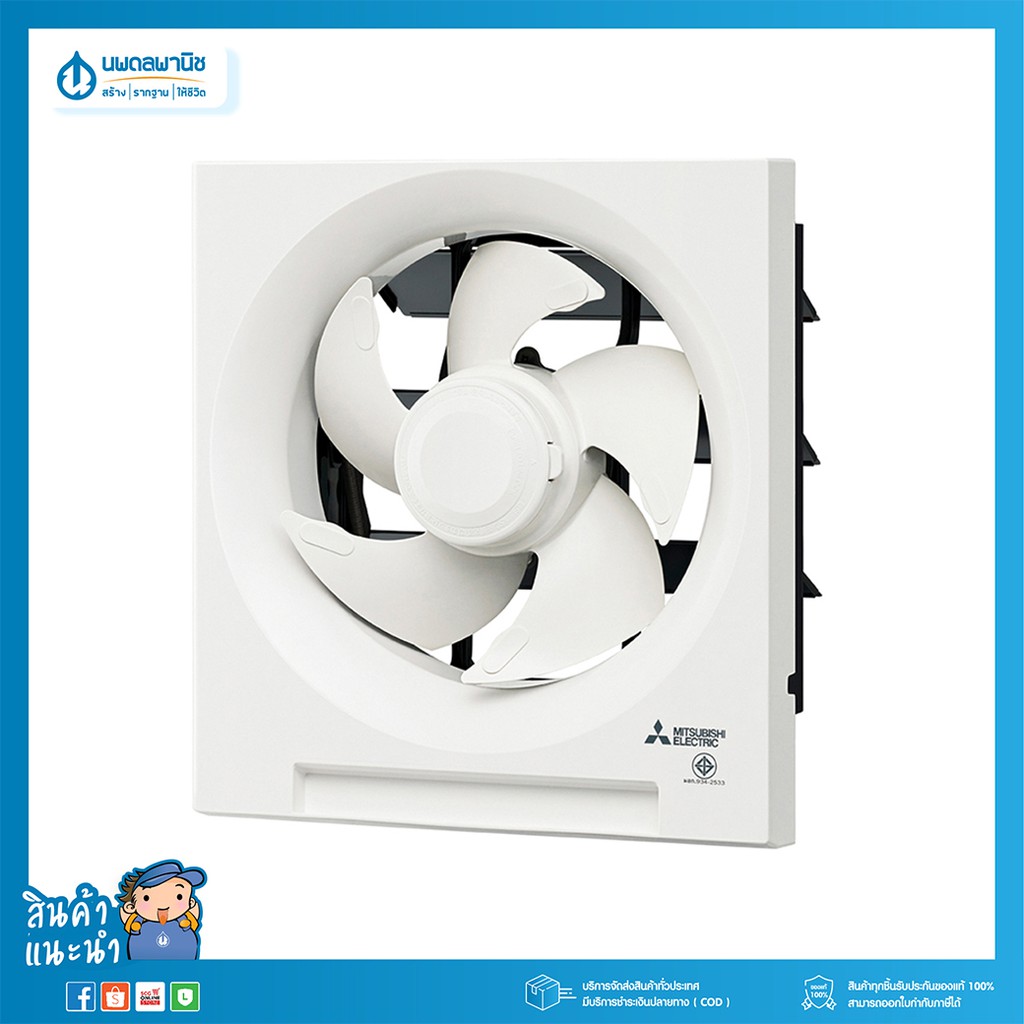 MITSUBISHI พัดลมดูดอากาศ รุ่น EX-30 SH7T 12" ดูดออก