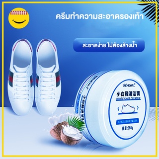 RENEWILL ครีมขัดรองเท้าขาว น้ำยาขัดรองเท้าขาว White Shoe Cleaner  พร้อมฟองน้ำสำหรับขัด