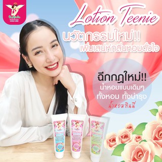 !!!ใหม่ !!! สุดคุ้ม โลชั่นน้ำหอม ที่แม่แพทแนะนำ หอมติดทนนาน4-8ชั่วโมง บำรุ่งผิวให้นุ่ม ยาวนานตลอดวัน มี4 กลิ่นฟินๆ