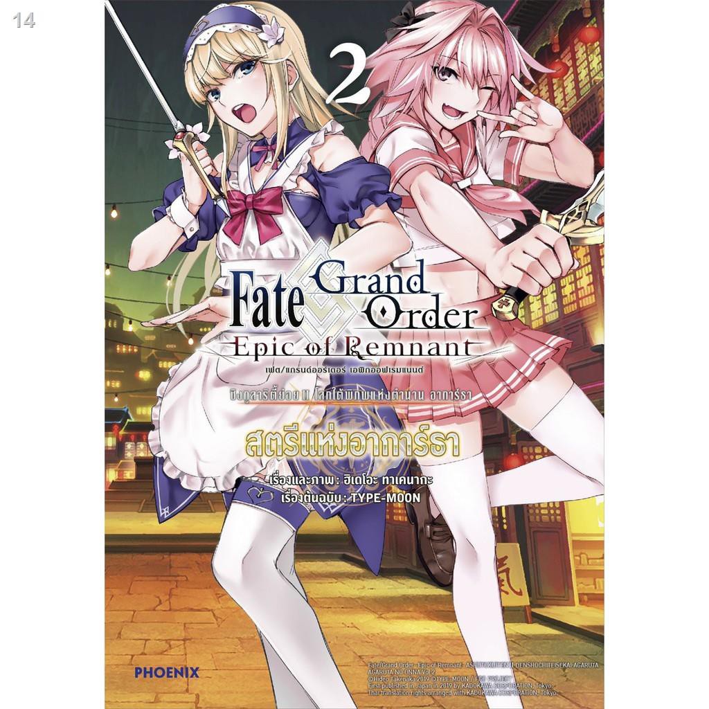 Fate Grand Order หน งส อ ถ กท ส ด พร อมโปรโมช น ส ค 21 Biggo เช คราคาง ายๆ