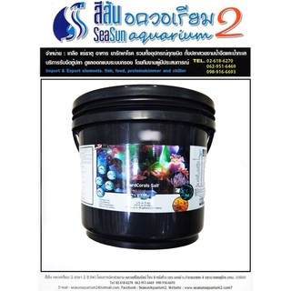 เกลือทำน้ำทะเล เกลือสำหรับปลาและปะการัง ReefLifeElite HardCorals Salt 5KG