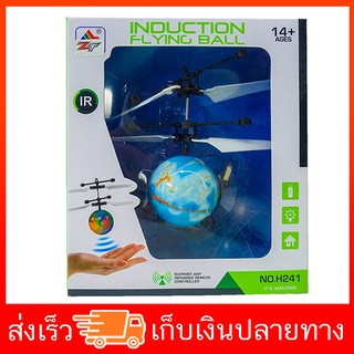 ของเล่นบินได้ Flying Disco Ball led ลูกบอลจิ๋วบินได้ ลายเรนโบว์ บอลบิน มีไฟ เครื่องบิน มีเซ็นเซอร์ ของเล่น ของขวัญเด็ก