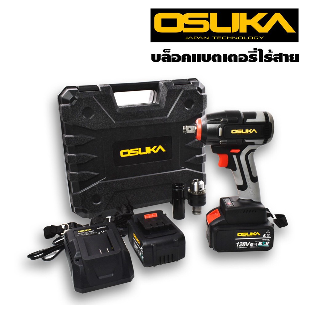 บล็อกแบต 128V OSUKA OSID-420 4000 mAh